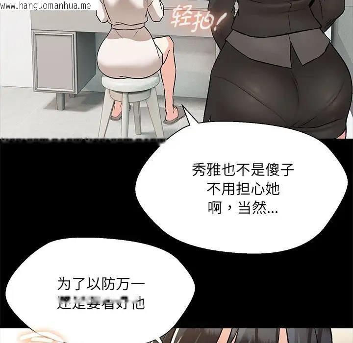 韩国漫画嫁入豪门的老师韩漫_嫁入豪门的老师-第10话在线免费阅读-韩国漫画-第62张图片