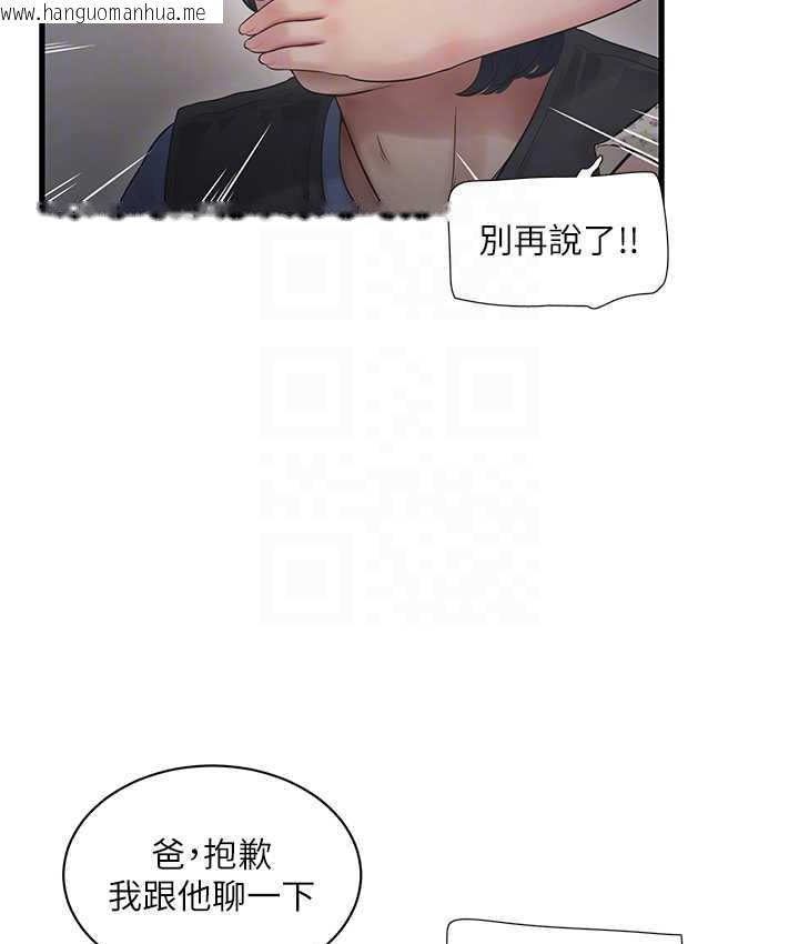 韩国漫画水电工日志韩漫_水电工日志-第44话-在家长面前强上准新娘在线免费阅读-韩国漫画-第68张图片