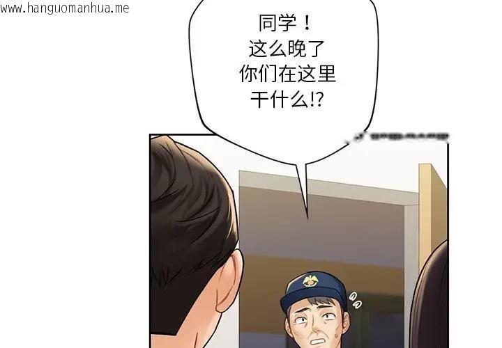 韩国漫画不当朋友当恋人韩漫_不当朋友当恋人-第33话在线免费阅读-韩国漫画-第3张图片