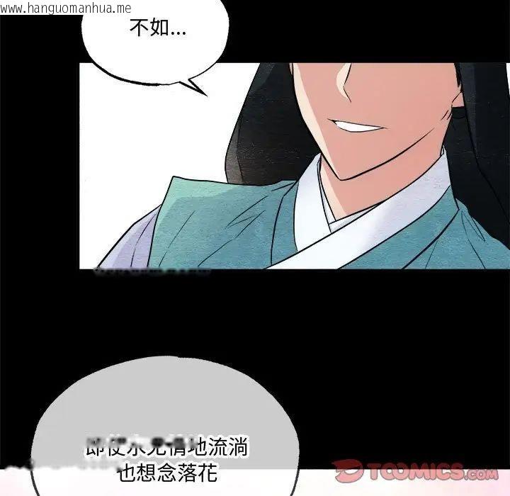 韩国漫画狂眼韩漫_狂眼-第13话在线免费阅读-韩国漫画-第66张图片