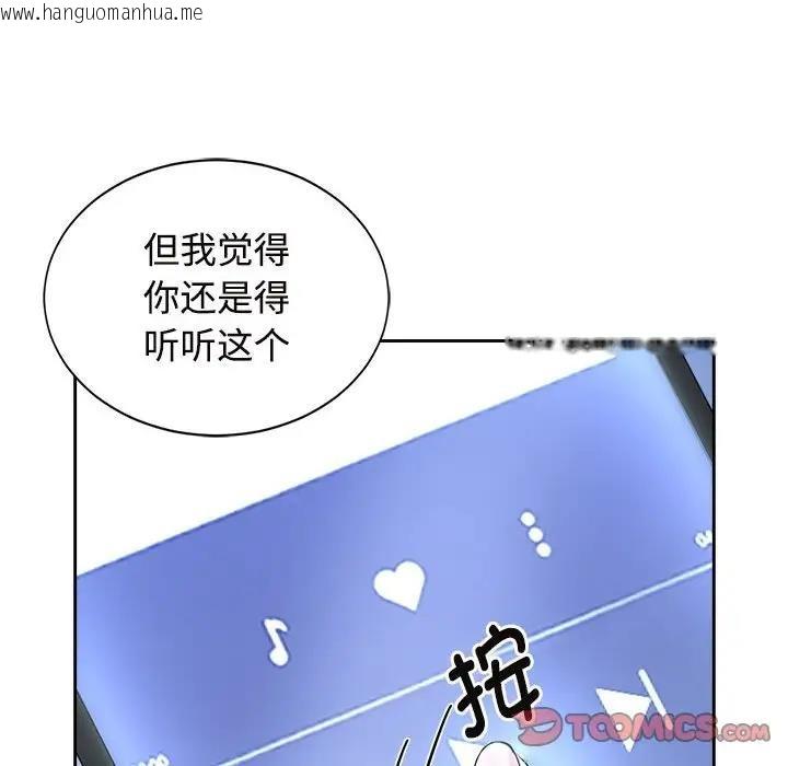 韩国漫画疯了才结婚韩漫_疯了才结婚-第29话在线免费阅读-韩国漫画-第18张图片