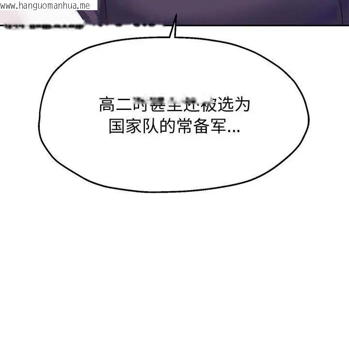 韩国漫画重生之长枪无敌韩漫_重生之长枪无敌-第7话在线免费阅读-韩国漫画-第122张图片