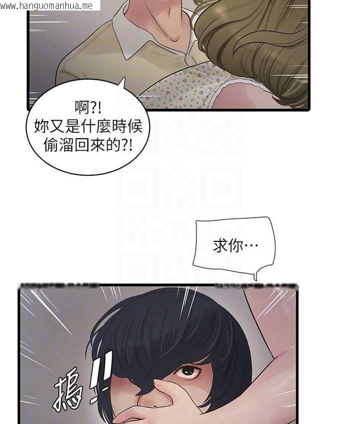 韩国漫画水电工日志韩漫_水电工日志-第44话-在家长面前强上准新娘在线免费阅读-韩国漫画-第67张图片