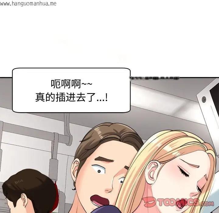 韩国漫画危险的请托/我的女儿就拜托你了韩漫_危险的请托/我的女儿就拜托你了-第19话在线免费阅读-韩国漫画-第105张图片