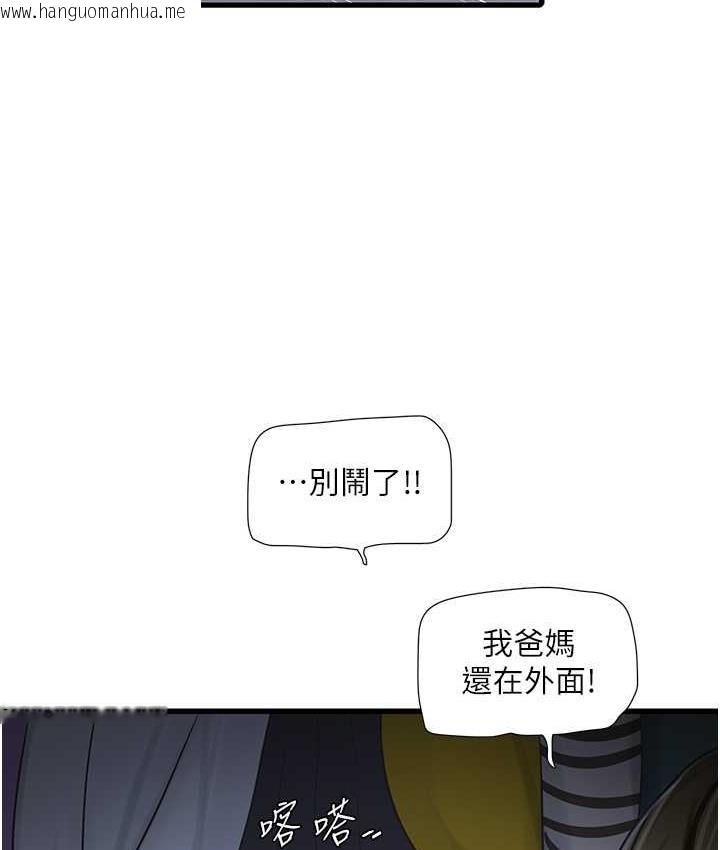 韩国漫画水电工日志韩漫_水电工日志-第44话-在家长面前强上准新娘在线免费阅读-韩国漫画-第84张图片