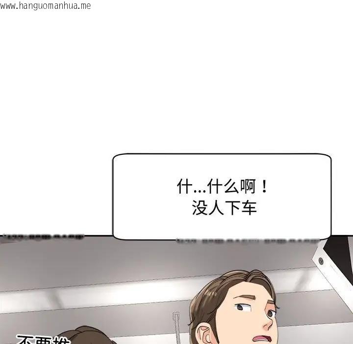 韩国漫画危险的请托/我的女儿就拜托你了韩漫_危险的请托/我的女儿就拜托你了-第19话在线免费阅读-韩国漫画-第128张图片