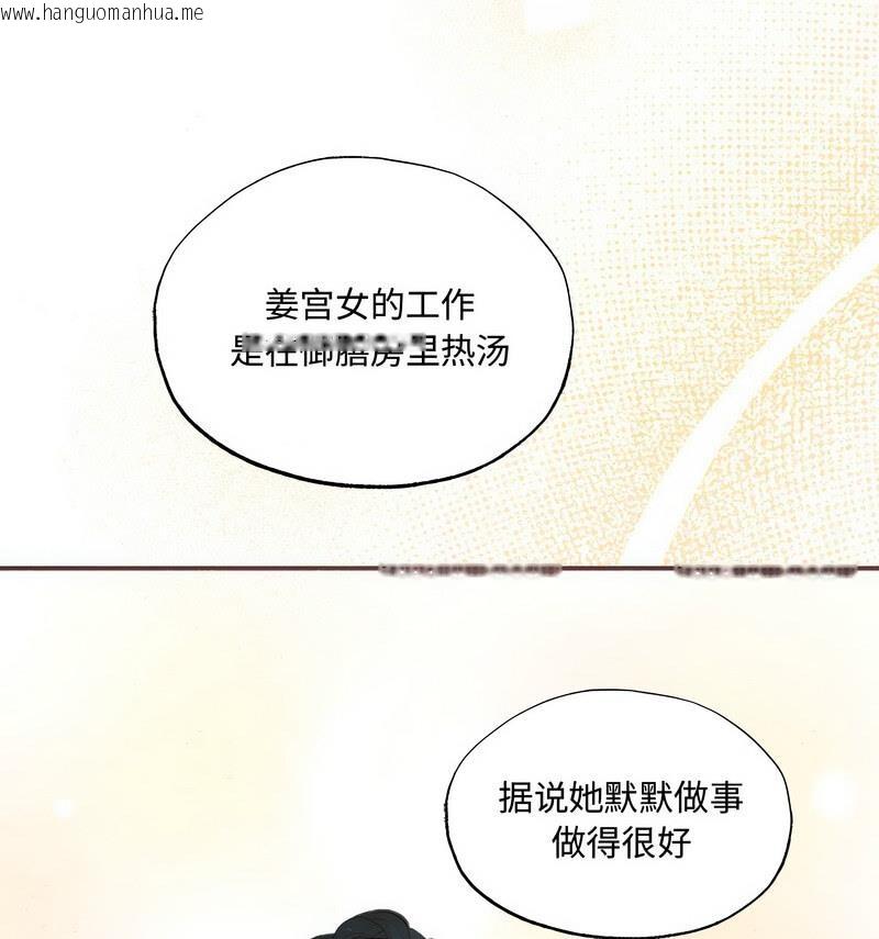 韩国漫画狂眼韩漫_狂眼-第14话在线免费阅读-韩国漫画-第31张图片