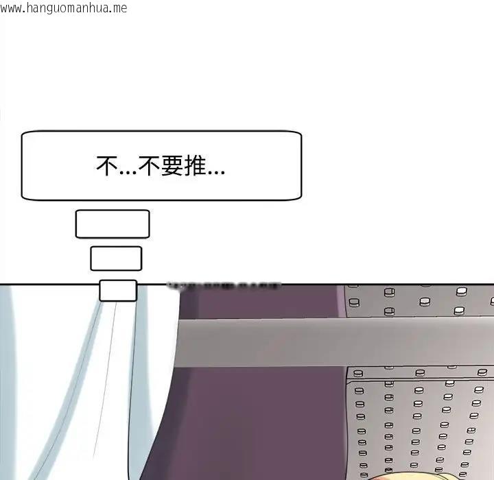 韩国漫画危险的请托/我的女儿就拜托你了韩漫_危险的请托/我的女儿就拜托你了-第19话在线免费阅读-韩国漫画-第130张图片