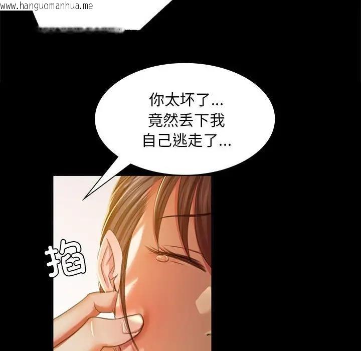 韩国漫画小姐韩漫_小姐-第22话在线免费阅读-韩国漫画-第67张图片