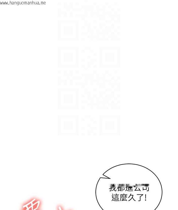 韩国漫画行动扫码鸡韩漫_行动扫码鸡-最终话-一夫多妻的性福生活在线免费阅读-韩国漫画-第103张图片