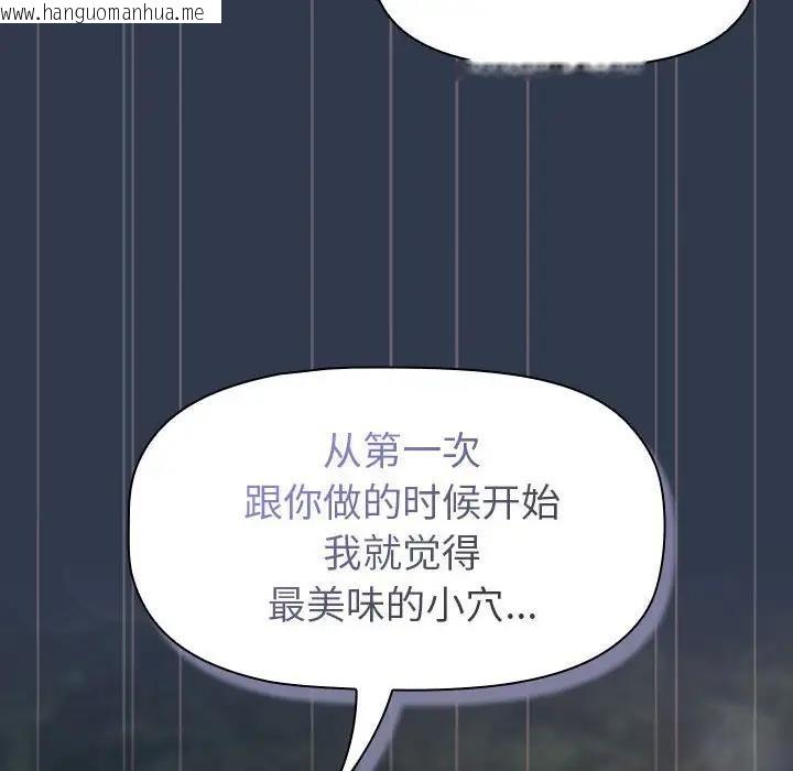 韩国漫画分组换换爱韩漫_分组换换爱-第110话在线免费阅读-韩国漫画-第130张图片