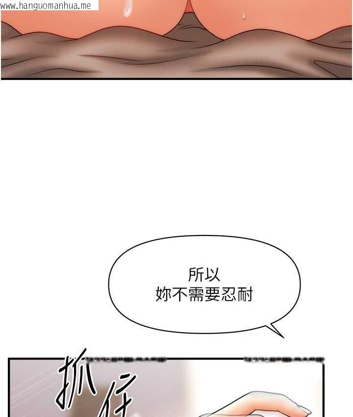 韩国漫画催眠撩法韩漫_催眠撩法-第19话-插出满满鲍鱼水在线免费阅读-韩国漫画-第84张图片