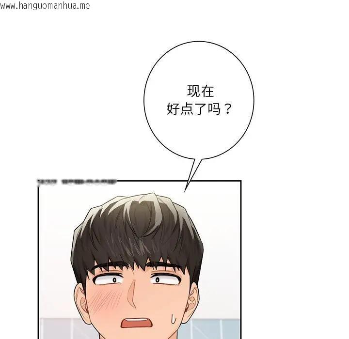 韩国漫画不当朋友当恋人韩漫_不当朋友当恋人-第33话在线免费阅读-韩国漫画-第53张图片