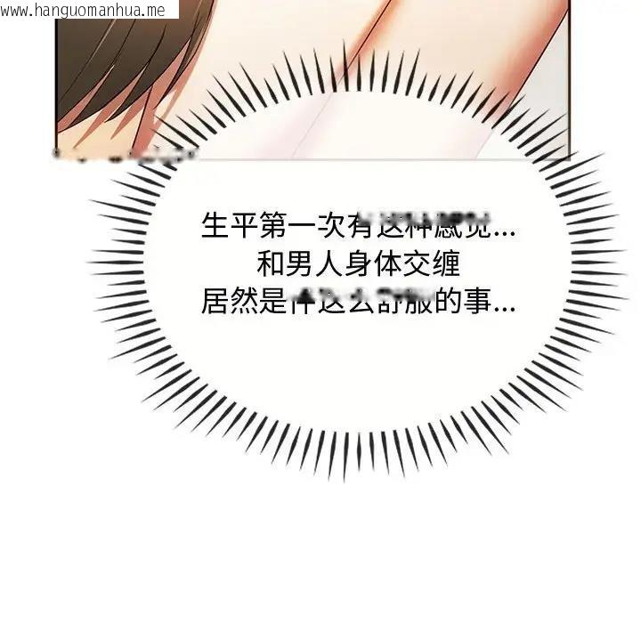 韩国漫画无法克制的爱/难以克制的欲望韩漫_无法克制的爱/难以克制的欲望-第23话在线免费阅读-韩国漫画-第52张图片