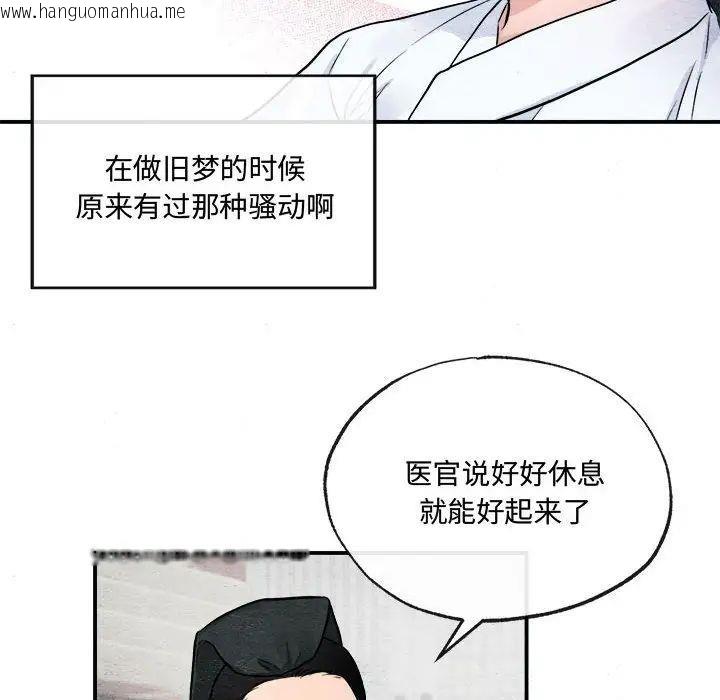 韩国漫画狂眼韩漫_狂眼-第13话在线免费阅读-韩国漫画-第93张图片