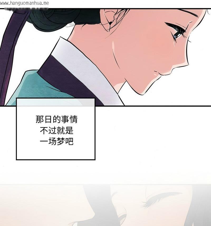 韩国漫画狂眼韩漫_狂眼-第14话在线免费阅读-韩国漫画-第86张图片