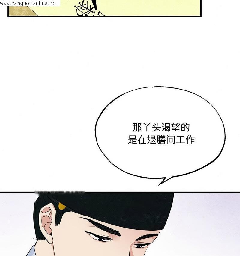 韩国漫画狂眼韩漫_狂眼-第14话在线免费阅读-韩国漫画-第39张图片