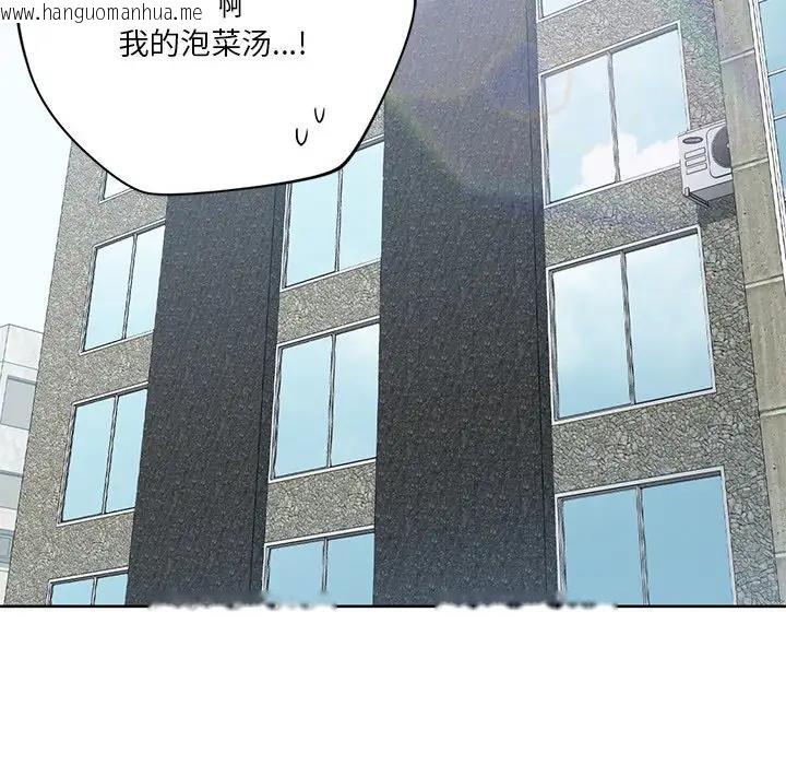 韩国漫画不当朋友当恋人韩漫_不当朋友当恋人-第34话在线免费阅读-韩国漫画-第142张图片