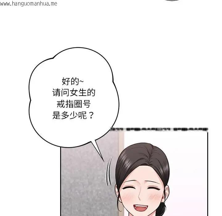 韩国漫画不当朋友当恋人韩漫_不当朋友当恋人-第35话在线免费阅读-韩国漫画-第28张图片