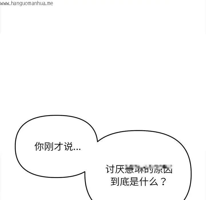 韩国漫画双面人韩漫_双面人-第16话在线免费阅读-韩国漫画-第58张图片