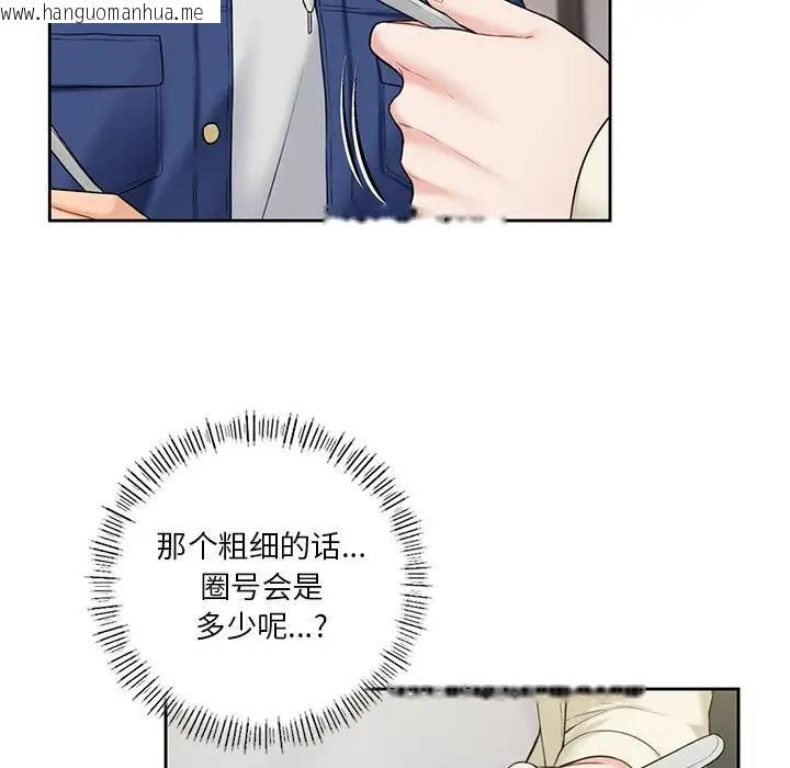 韩国漫画不当朋友当恋人韩漫_不当朋友当恋人-第35话在线免费阅读-韩国漫画-第56张图片