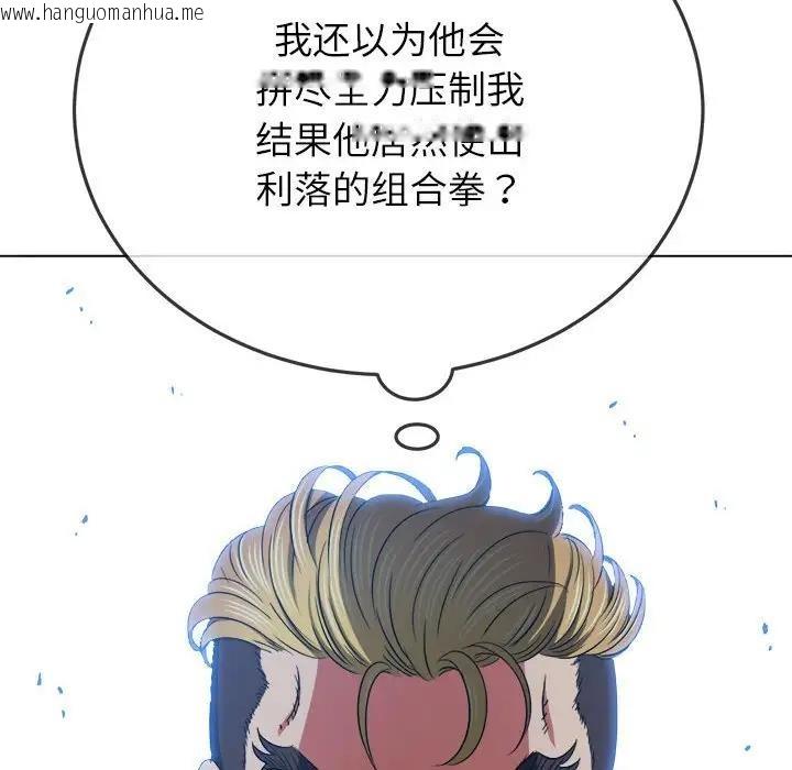 韩国漫画恶女勾勾缠/难缠小恶女韩漫_恶女勾勾缠/难缠小恶女-第205话在线免费阅读-韩国漫画-第182张图片