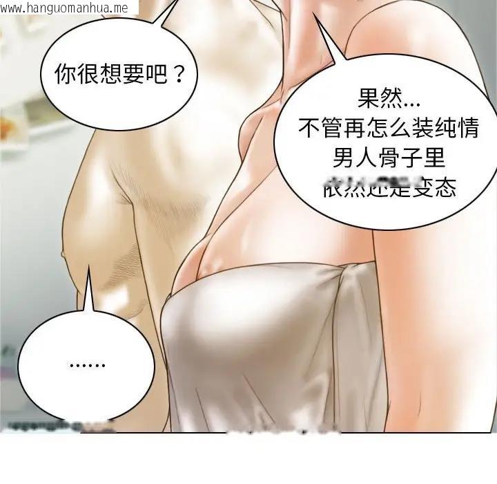 韩国漫画不可抗拒的吸引韩漫_不可抗拒的吸引-第8话在线免费阅读-韩国漫画-第84张图片