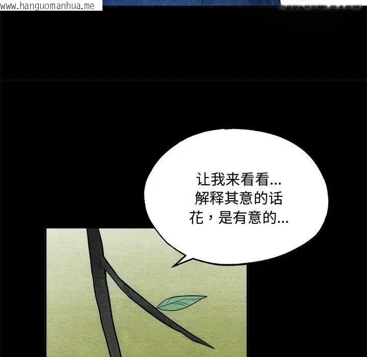 韩国漫画狂眼韩漫_狂眼-第13话在线免费阅读-韩国漫画-第32张图片