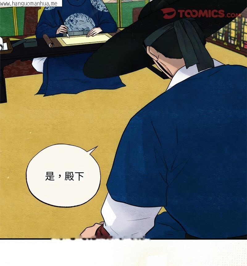 韩国漫画狂眼韩漫_狂眼-第14话在线免费阅读-韩国漫画-第30张图片