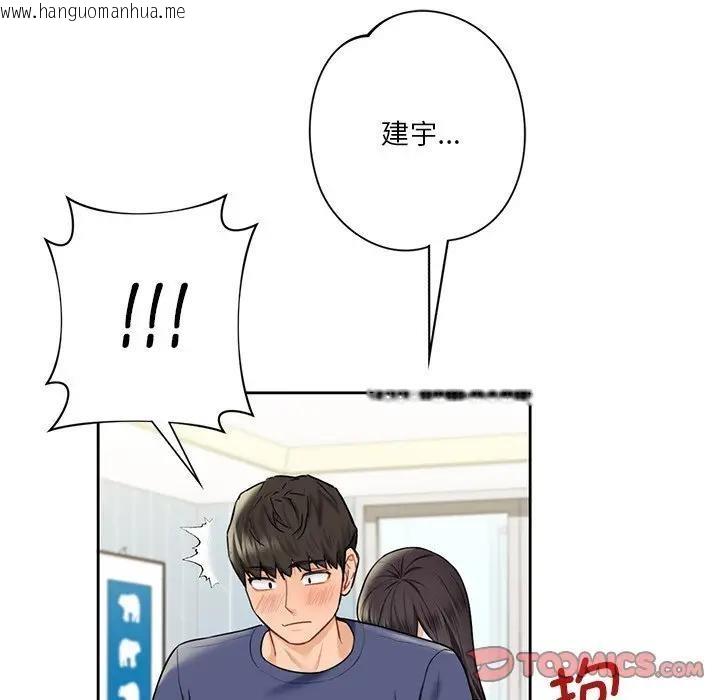 韩国漫画不当朋友当恋人韩漫_不当朋友当恋人-第33话在线免费阅读-韩国漫画-第62张图片