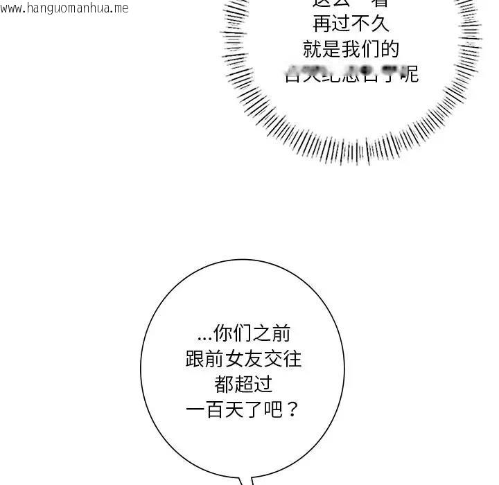 韩国漫画不当朋友当恋人韩漫_不当朋友当恋人-第35话在线免费阅读-韩国漫画-第16张图片