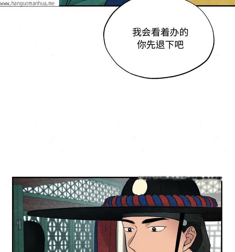 韩国漫画狂眼韩漫_狂眼-第14话在线免费阅读-韩国漫画-第26张图片