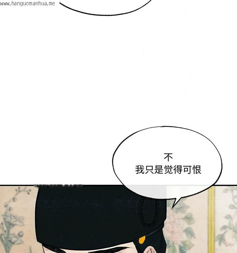 韩国漫画狂眼韩漫_狂眼-第14话在线免费阅读-韩国漫画-第59张图片