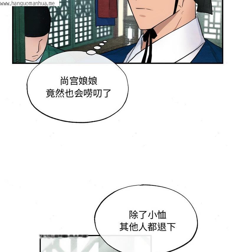 韩国漫画狂眼韩漫_狂眼-第14话在线免费阅读-韩国漫画-第27张图片