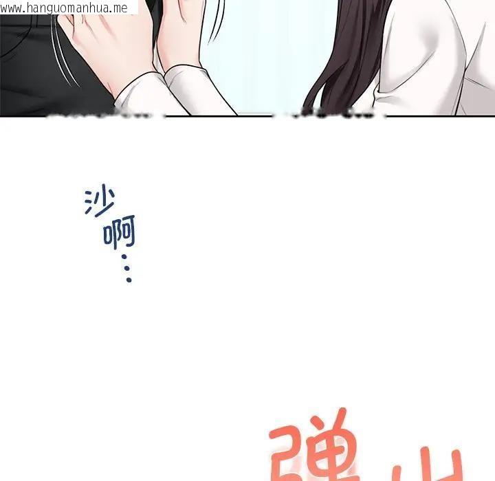 韩国漫画不当朋友当恋人韩漫_不当朋友当恋人-第33话在线免费阅读-韩国漫画-第100张图片