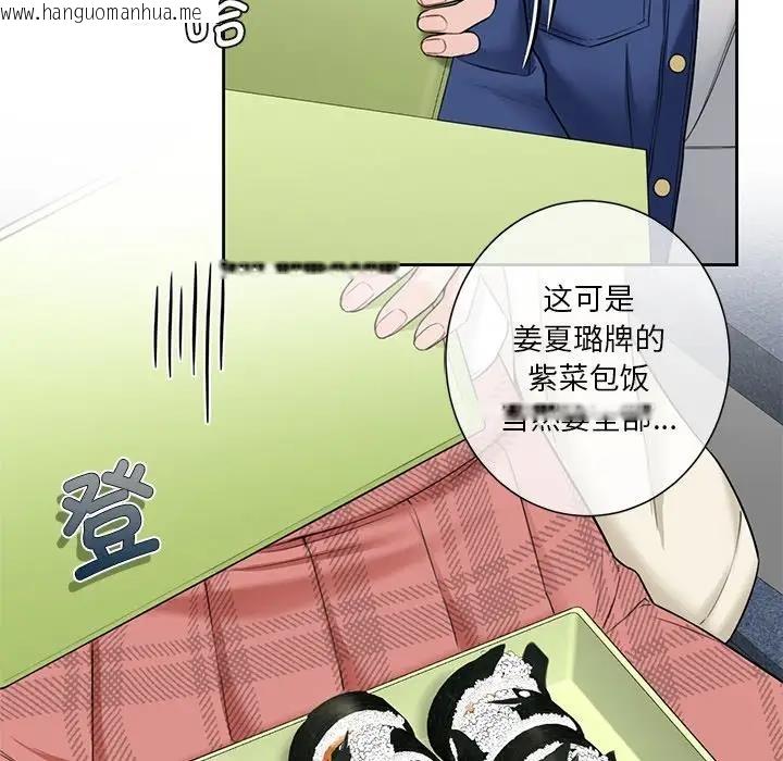 韩国漫画不当朋友当恋人韩漫_不当朋友当恋人-第35话在线免费阅读-韩国漫画-第83张图片