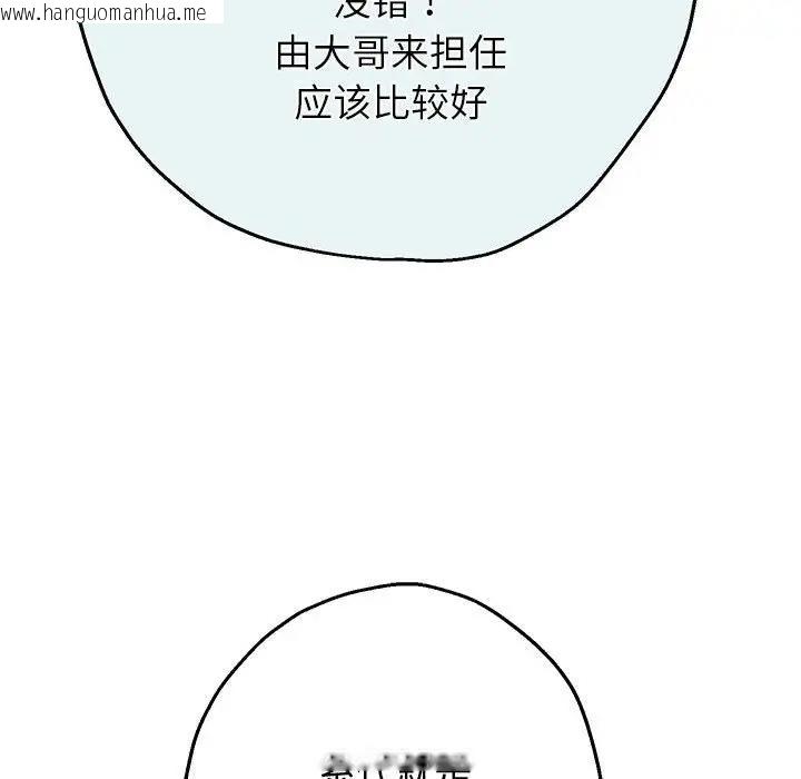 韩国漫画重生之长枪无敌韩漫_重生之长枪无敌-第7话在线免费阅读-韩国漫画-第61张图片