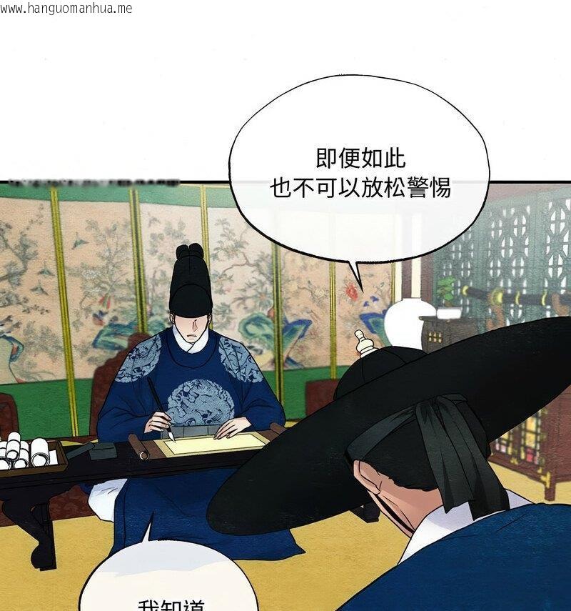 韩国漫画狂眼韩漫_狂眼-第14话在线免费阅读-韩国漫画-第56张图片