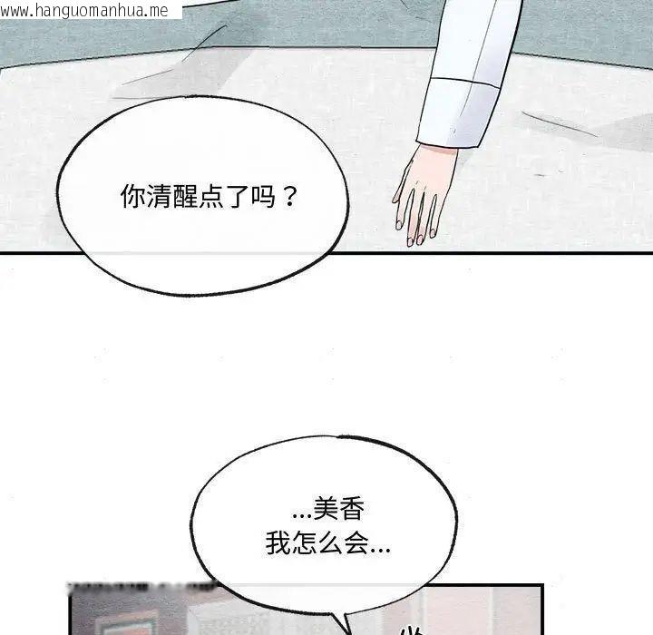 韩国漫画狂眼韩漫_狂眼-第13话在线免费阅读-韩国漫画-第88张图片