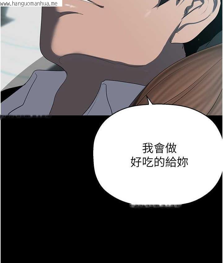 韩国漫画美丽新世界韩漫_美丽新世界-第243话在线免费阅读-韩国漫画-第131张图片