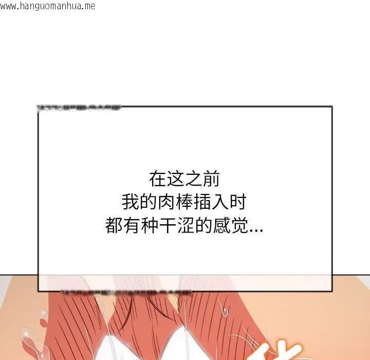 韩国漫画恶女勾勾缠/难缠小恶女韩漫_恶女勾勾缠/难缠小恶女-第205话在线免费阅读-韩国漫画-第103张图片