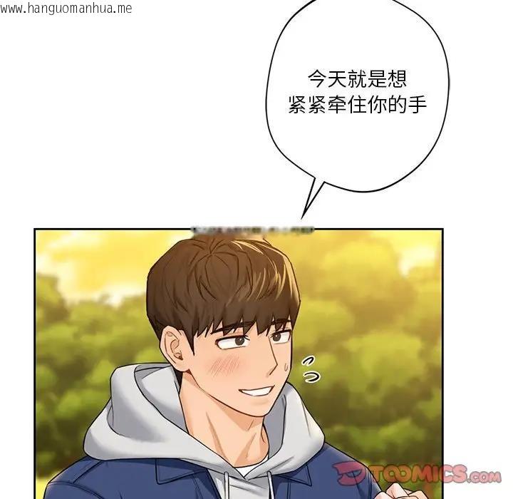 韩国漫画不当朋友当恋人韩漫_不当朋友当恋人-第35话在线免费阅读-韩国漫画-第45张图片