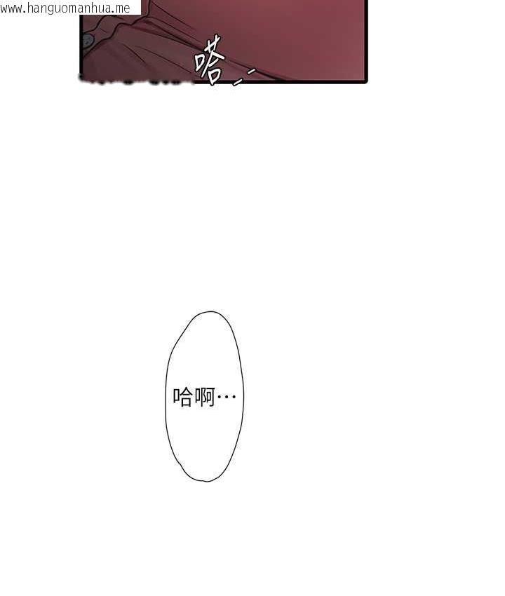 韩国漫画水电工日志韩漫_水电工日志-第44话-在家长面前强上准新娘在线免费阅读-韩国漫画-第3张图片