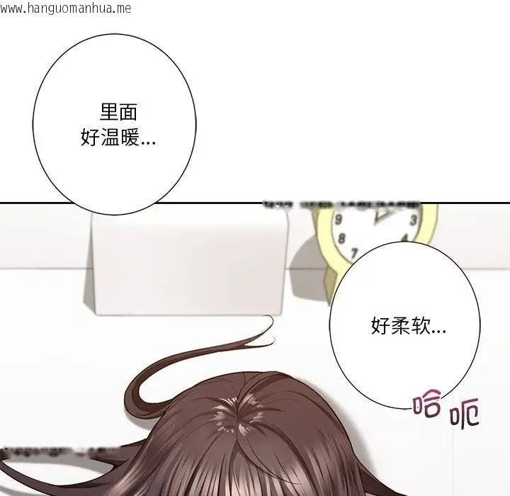 韩国漫画不当朋友当恋人韩漫_不当朋友当恋人-第34话在线免费阅读-韩国漫画-第79张图片