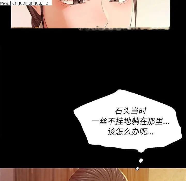 韩国漫画小姐韩漫_小姐-第22话在线免费阅读-韩国漫画-第59张图片