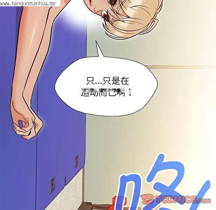 韩国漫画嫁入豪门的老师韩漫_嫁入豪门的老师-第10话在线免费阅读-韩国漫画-第33张图片