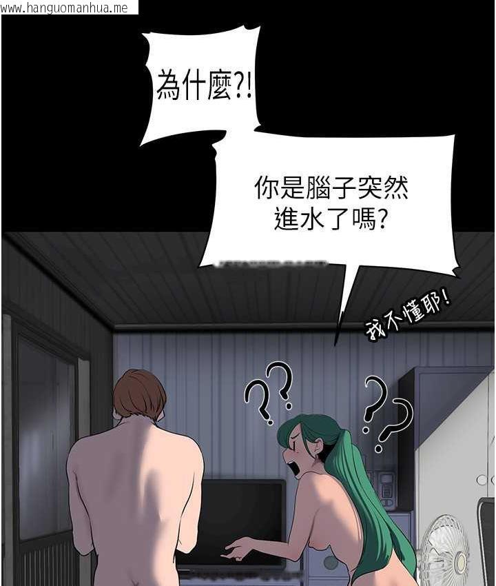 韩国漫画美丽新世界韩漫_美丽新世界-第243话在线免费阅读-韩国漫画-第37张图片