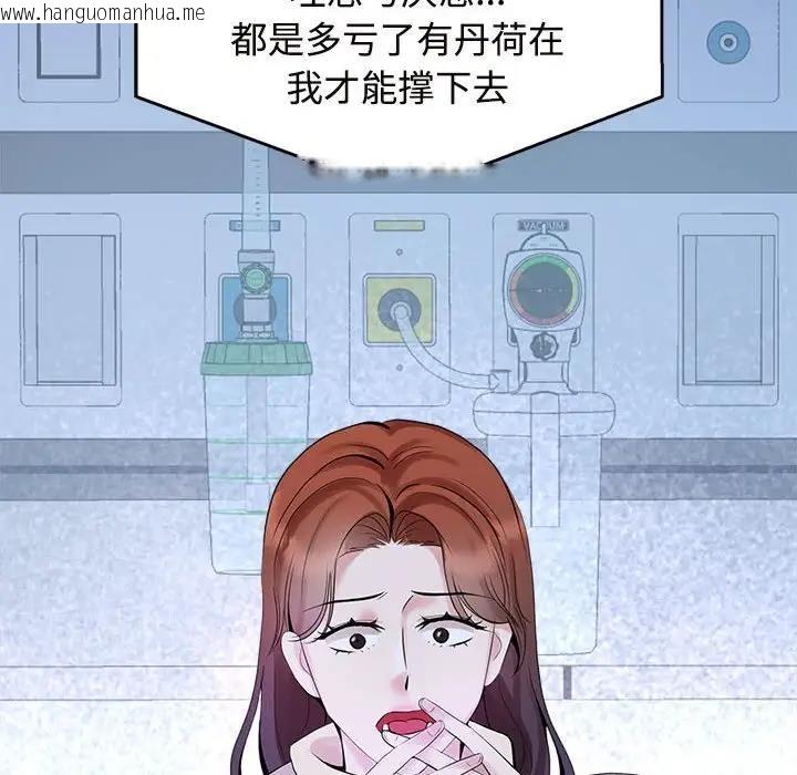 韩国漫画疯了才结婚韩漫_疯了才结婚-第29话在线免费阅读-韩国漫画-第24张图片