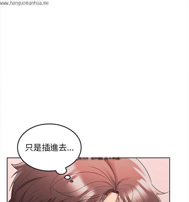 韩国漫画在公司偷偷爱韩漫_在公司偷偷爱-第4话在线免费阅读-韩国漫画-第107张图片