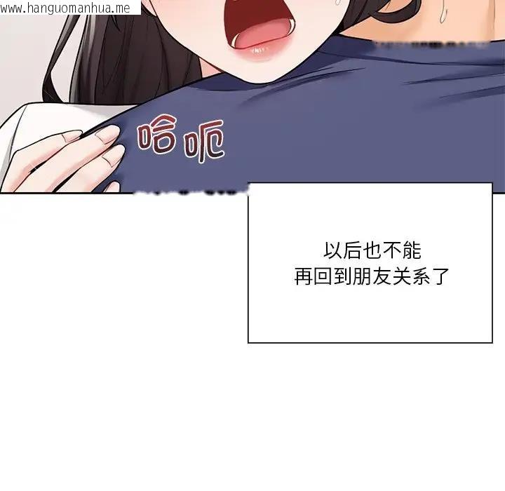 韩国漫画不当朋友当恋人韩漫_不当朋友当恋人-第34话在线免费阅读-韩国漫画-第102张图片